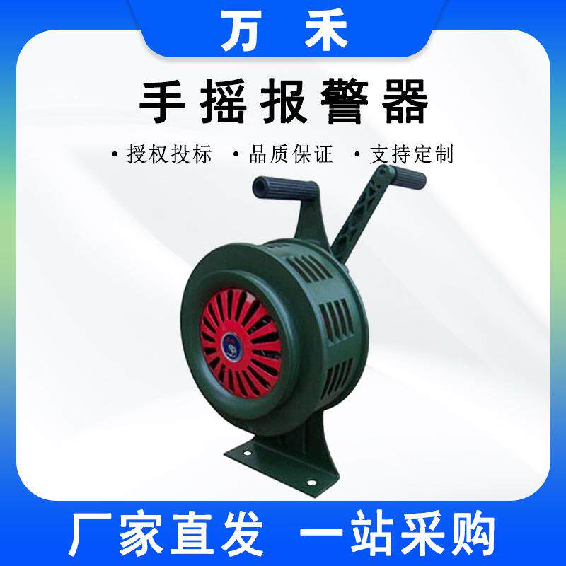 便携式手动警报器地震火灾手持式蜂鸣器防汛手摇报警器应急