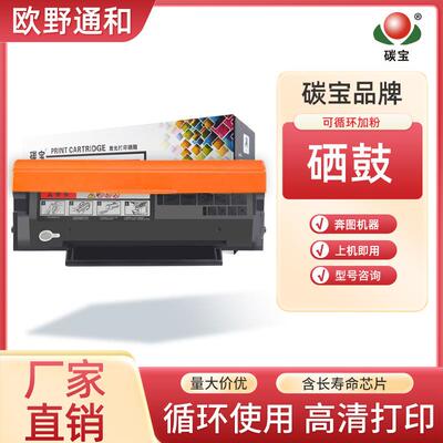 适用奔图m6509nw硒鼓pd219粉盒p2509nw 6509 6559nw m6609nw墨盒