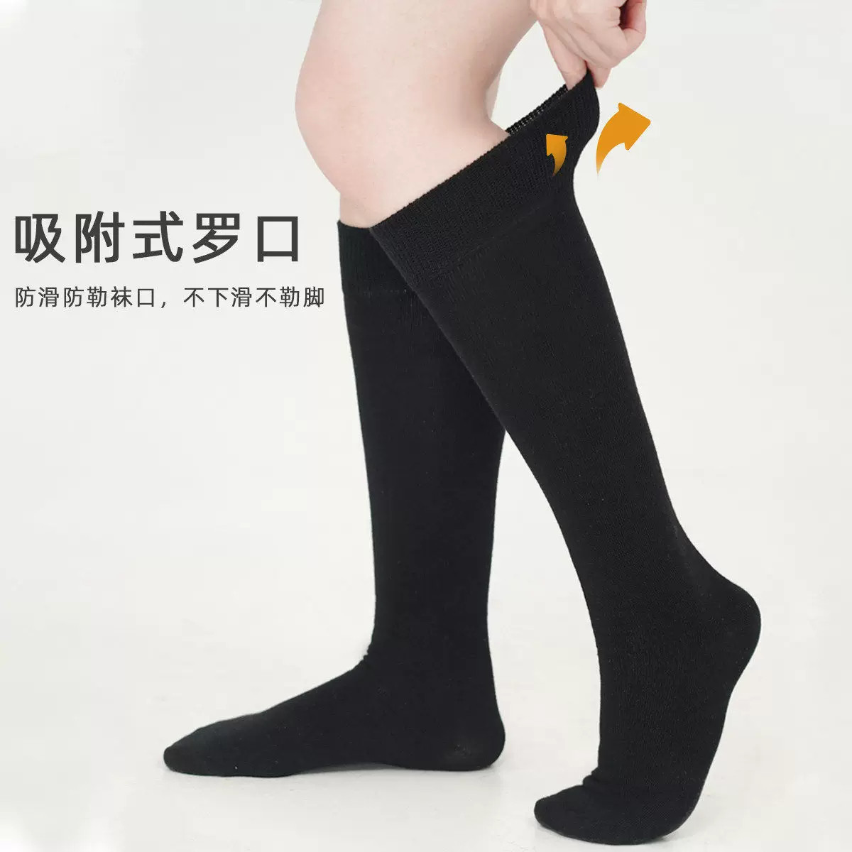 大码胖mm秋款压力小腿袜防滑防勒中筒袜高筒袜罗口不下滑显瘦新款