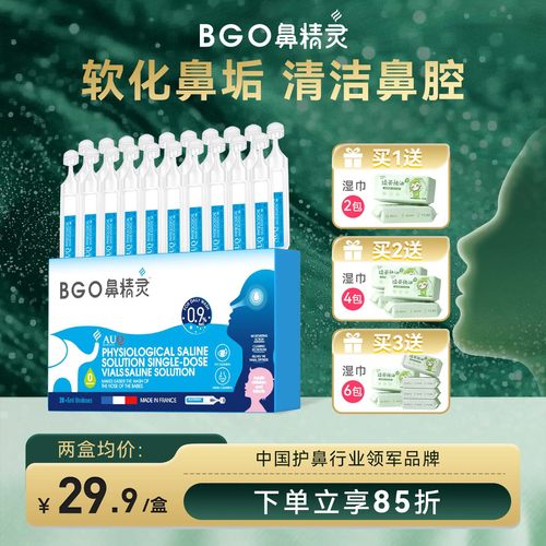 鼻精灵生理海盐水鼻滴海盐水鼻腔喷雾婴儿小月龄滴鼻液洗鼻滴鼻剂