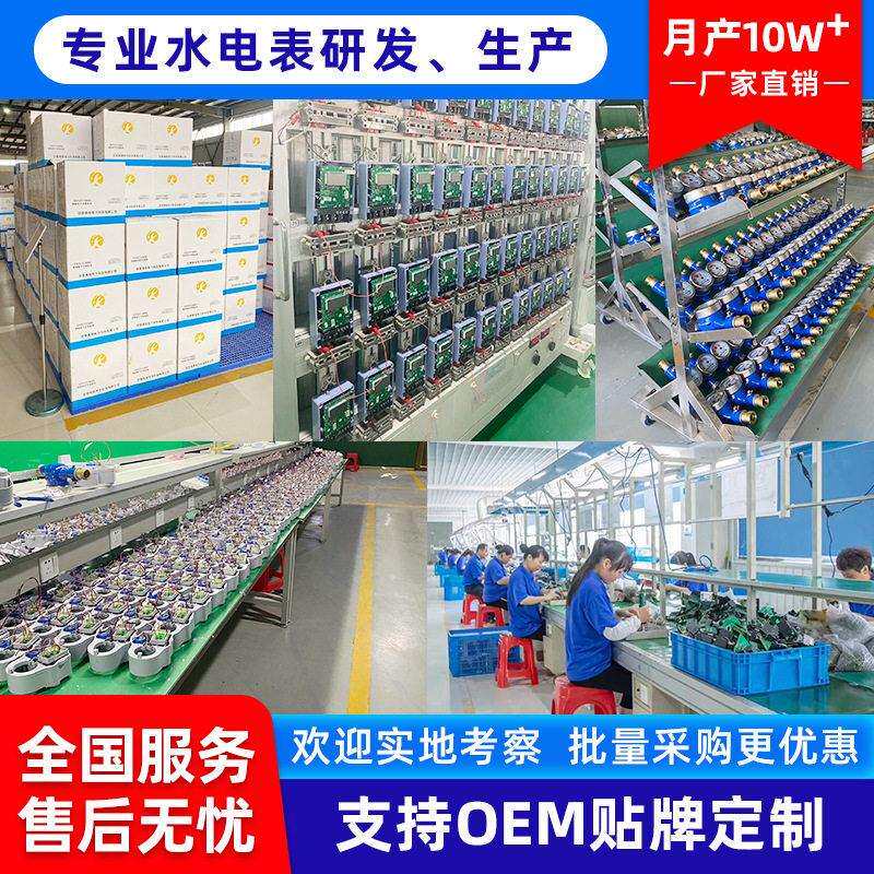 LORA远程水表智能无线远传预付费水表远程抄表出租房公寓水表物业
