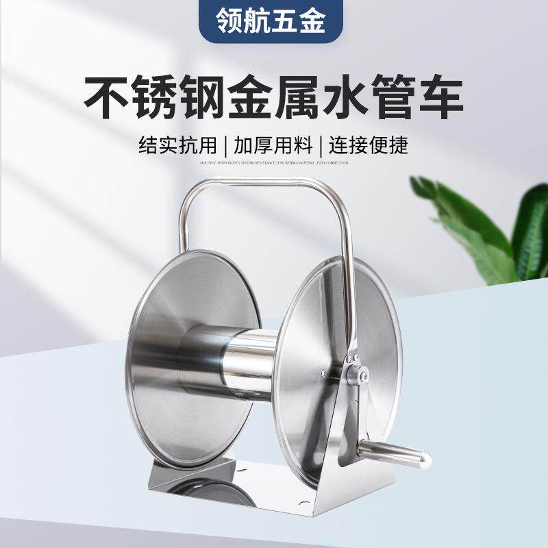 不锈钢浇花洗车水管收纳架挂式自动卷管器手提农家用水管绕管车架
