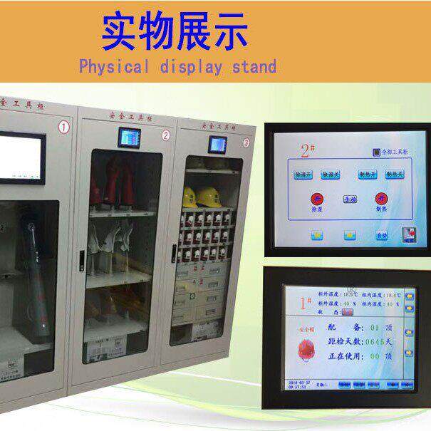 安全工具柜智能工具柜电工绝缘工器具柜配电房电力工器具柜五金柜