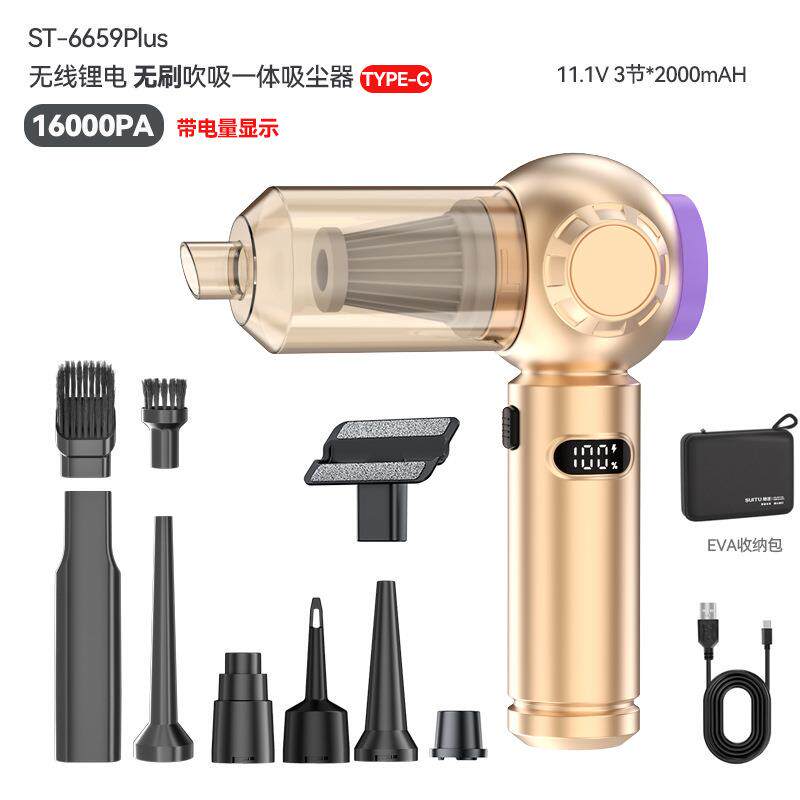 车载数显吸尘器无刷大功率三挡调节电量显示手持吹吸一体家车两用