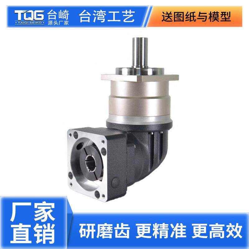 转角直角精密行星减速机60 120 90度伺服电机减速器200W 2KW