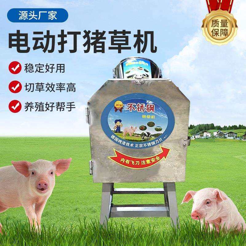 草料粉碎电动打猪草机 养殖鸡鸭家用切草机小型家用电动铡草机
