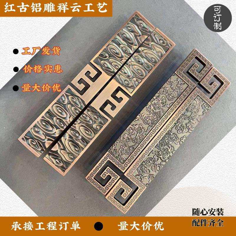 中式大门拉手祥云铝板雕刻门把手仿古铜酒店玻璃门大门拉手大拉把
