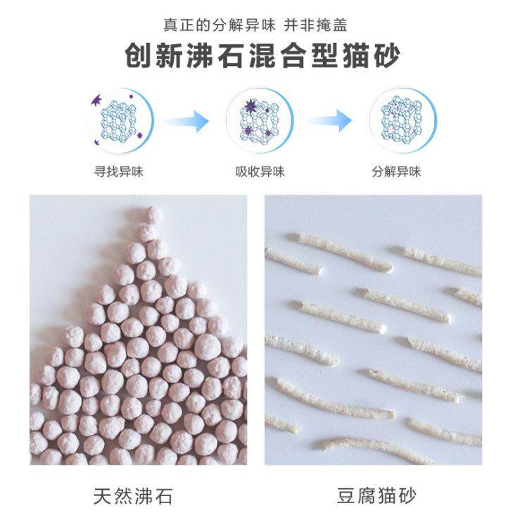 沸石猫砂40斤特惠装猫舍用小颗粒豆腐猫沙结团冲厕所
