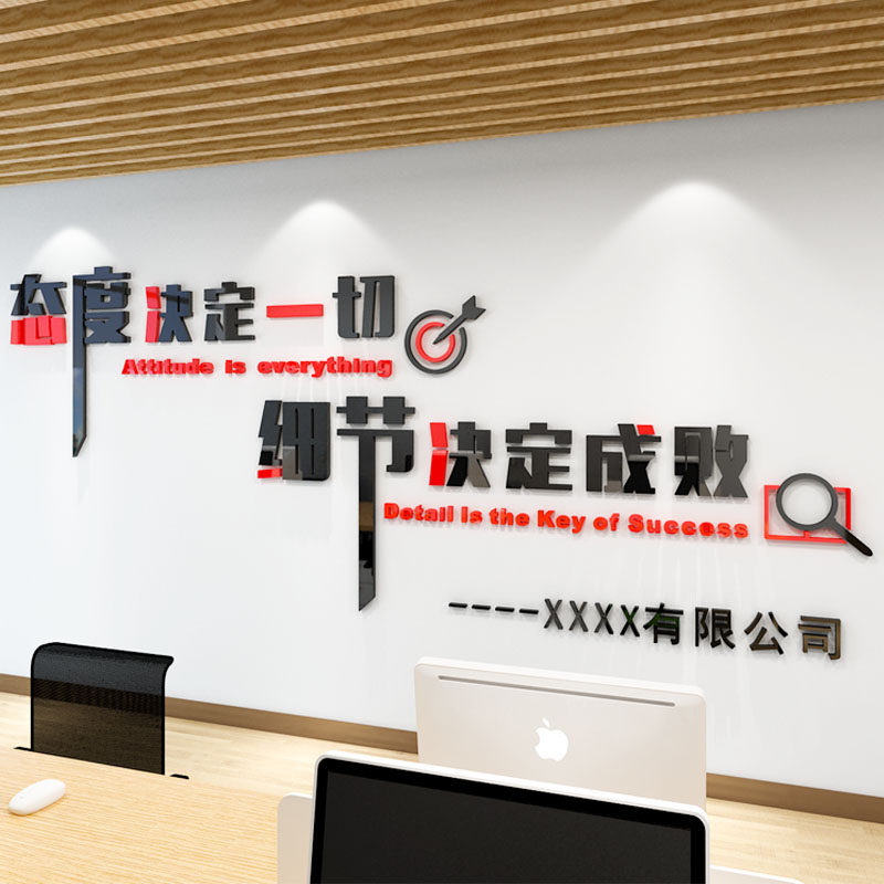 企业文化墙励志文字标语墙贴3d立体态度决定一切办公室背景墙装饰