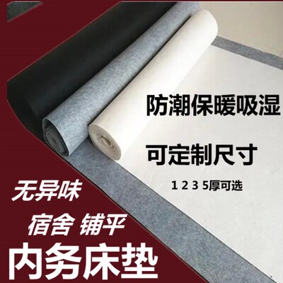 内务毛毡床垫防皱宿舍学生舒适防潮保暖床垫定制部d内务宿舍单人