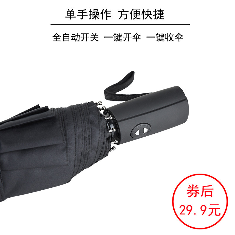 全自动十骨雨伞折叠开收大号双人三折防风男女加固晴雨两用太阳伞