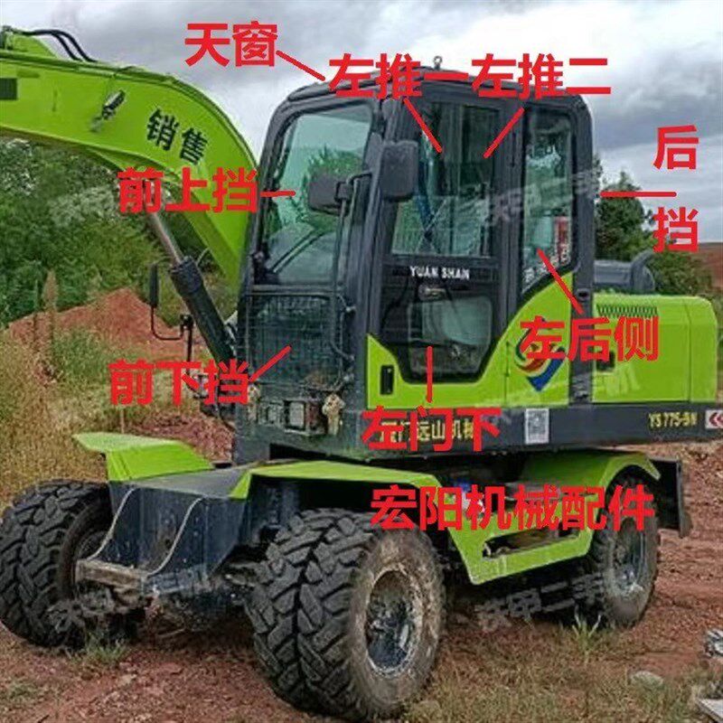 远山775-9Y轮式挖掘机前档风玻璃775-8前档风玻璃后风右臂玻璃