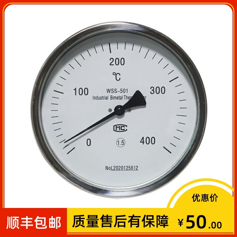 wss-501轴向双金属温度计 L=10*300mm 表盘150mm 0~150400 G1/2