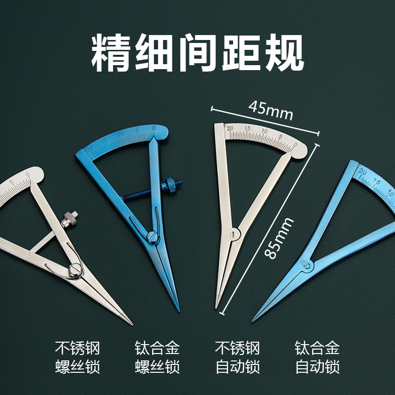 精细款间距规带刻度 划线规 边线器  迷你型45*85mm 4832
