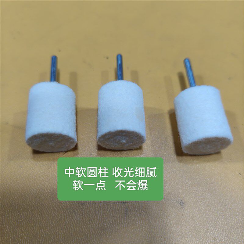 中软优质 带柄羊球磨镜面金属抛光打磨头 毛质柔软