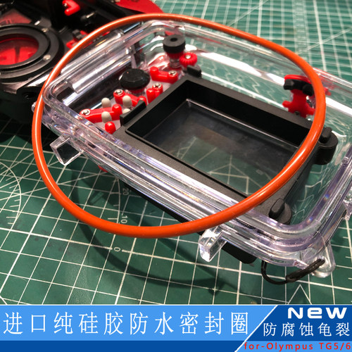 OLYMPUS奥林巴斯防水壳潜水壳密封O-Ring型圈 TG5/6/7 PT-058 059