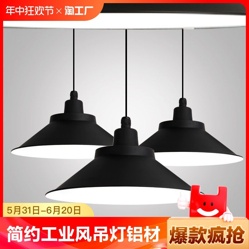 工业风吊灯黑色喇叭罩餐厅车间超亮100w白光大功率灯极简现代智能