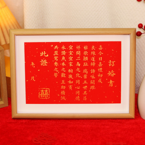 订婚书聘书订婚摆件用品大全仪式感婚书订婚宴布置场景摆台小物件