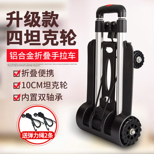 购物小拉车便携手拉车折叠家用买菜拉杆车四轮拖车拉货搬运行李车