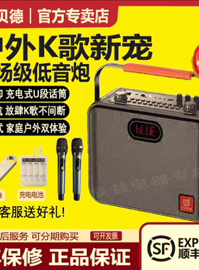 贝德S66OTG直播乐器手提音响6寸便携式K歌唱歌户外蓝牙广场舞音箱