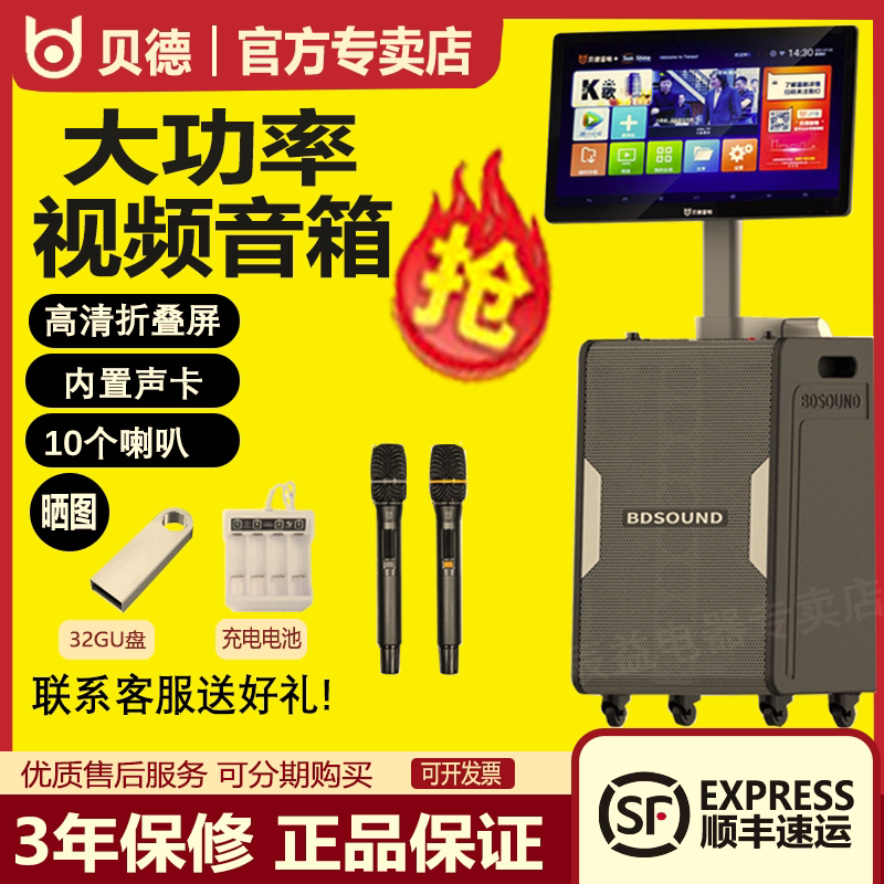 贝德1862和1863声卡音响折叠式视频一体机户外直播大功率K歌音箱