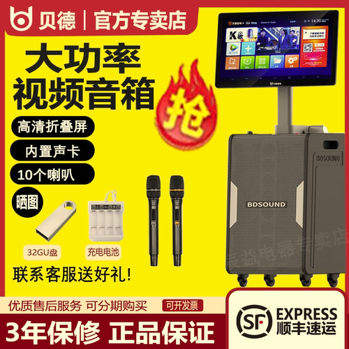 贝德1862和1863声卡音响折叠式视频一体机户外直播大功率K歌音箱