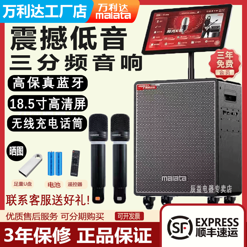 万利达歌王M+9518户外移动视频音响480W带触控屏无线话筒点歌音箱