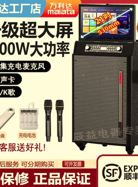 万利达M9797广场舞音响大功率户外k歌唱直播移动拉杆音箱