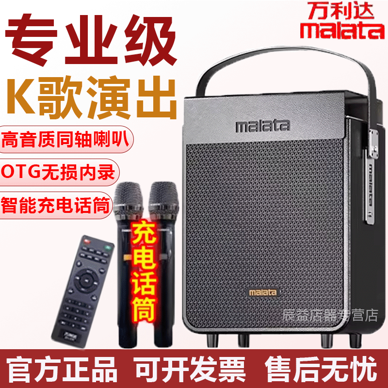 万利达新款音响9256户外大功率广场舞K歌音箱带OTG声卡直播内录