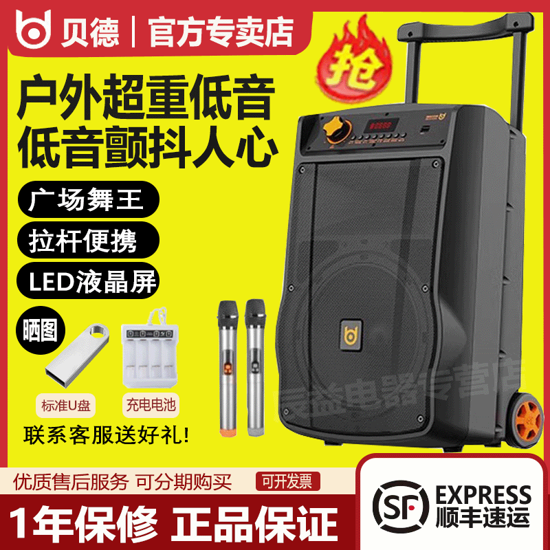 贝德音响BD-H1068BF户外广场舞K歌大功率演出音箱拉杆便携式音响