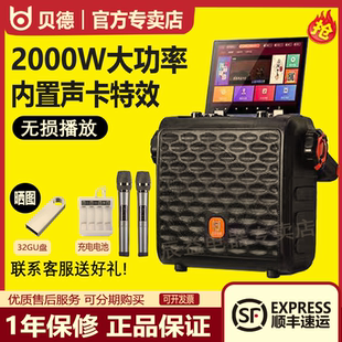 贝德广场舞音响户外直播声卡一体机手提便携式小型K歌音箱0887S