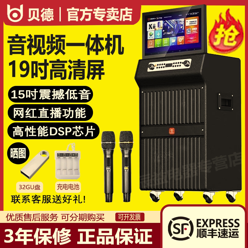 贝德音响BD-H1501/1502大功率广场舞音响唱歌一体机户外音箱