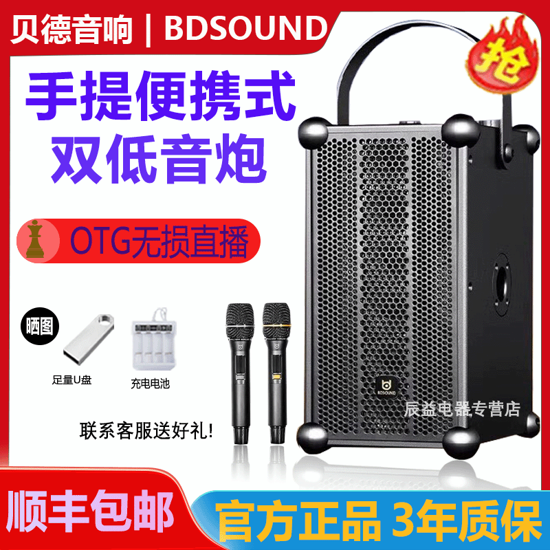 贝德音响1885A别无所求户外广场舞音箱直播声卡演出拉杆音箱K歌