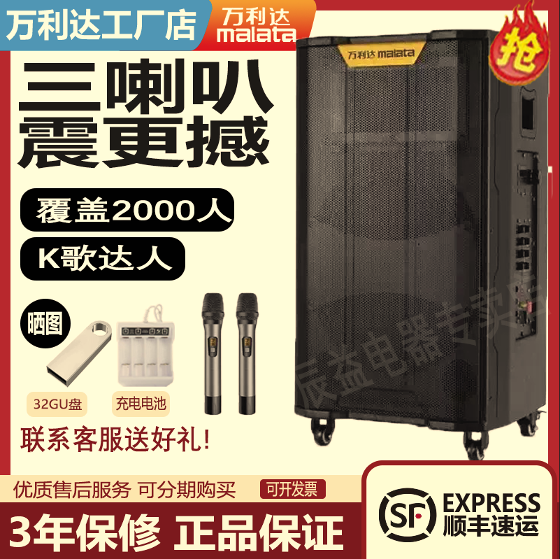 万利达大飞天15寸广场舞音箱蓝牙快手大功率便捷式重低音K歌音响