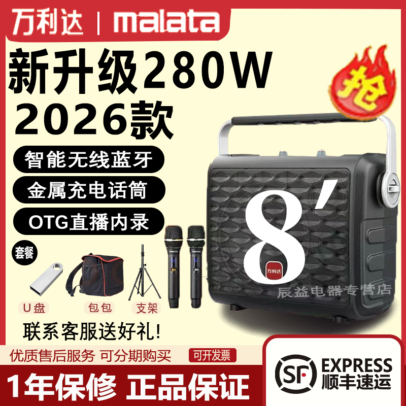 万利达9118plus户外广场舞音响家用直播声卡手提K歌收款蓝牙音箱