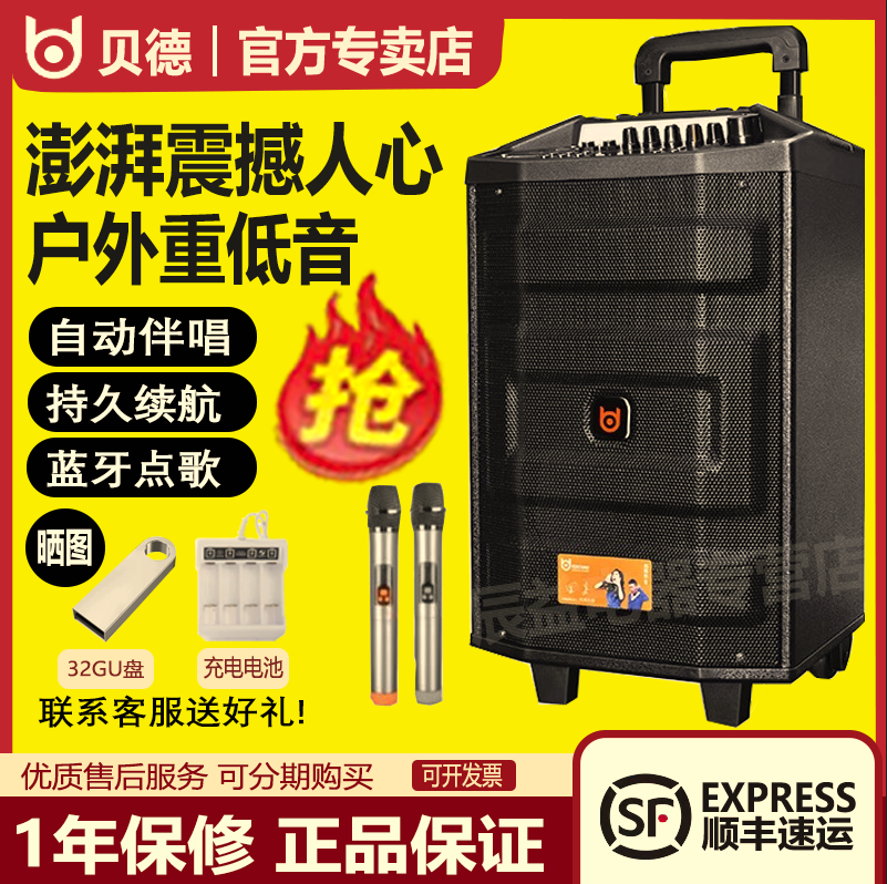 贝德户外超群音响H0886/1286/1586移动拉杆广场舞音箱