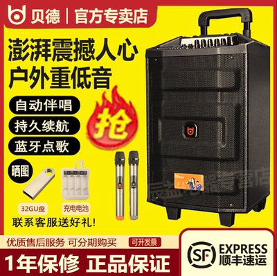 贝德户外超群音响H0886/1286/1586移动拉杆广场舞音箱