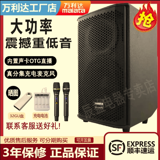 万利达音响M+9788A广场舞音箱户外k歌便携式大功率直播声卡一体机