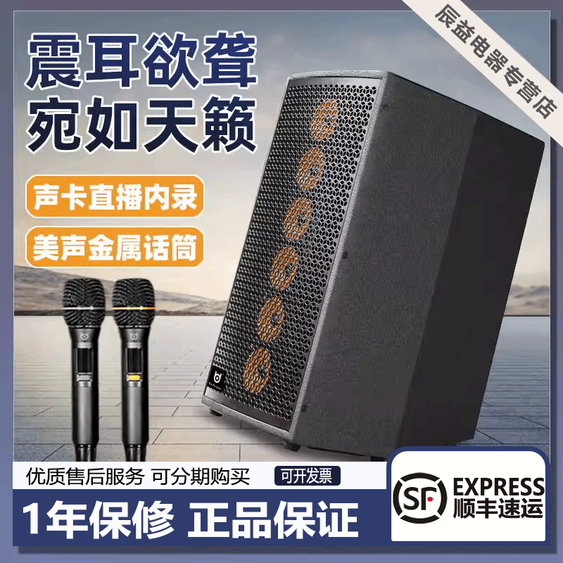 贝德新款音响1889手提蓝牙音箱户外一体机演出舞台广场舞直播弹唱