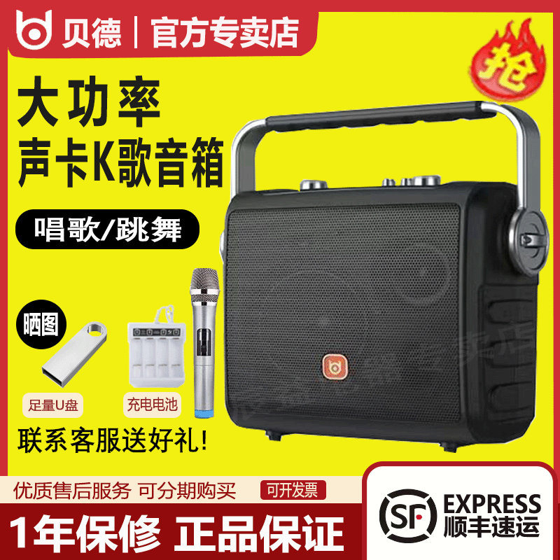 贝德音响BD-H0567户外手提便携式K歌演出音箱移动大功率乐器专用