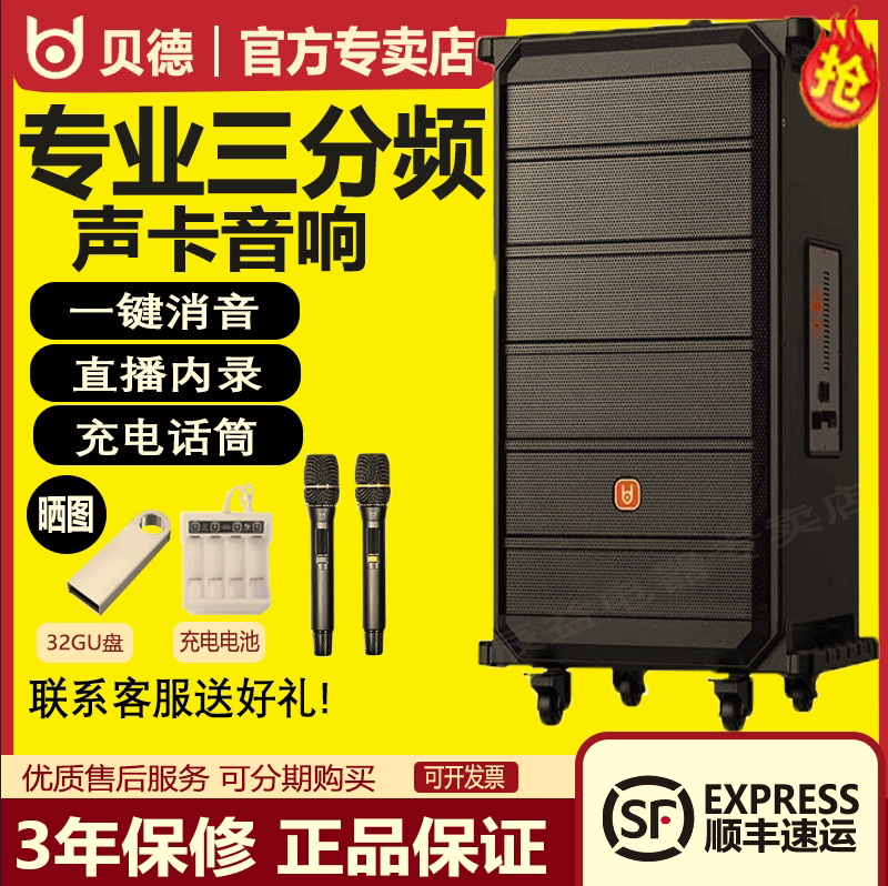 贝德新红旗1583B音响户外广场舞重低音家用唱K歌一体机大功率音箱