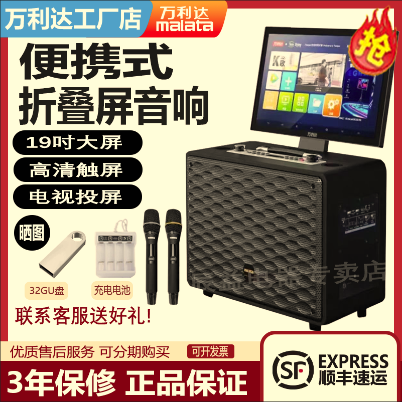 万利达M9180E音响户外广场舞K歌演出触摸屏点歌机折叠蓝牙音箱