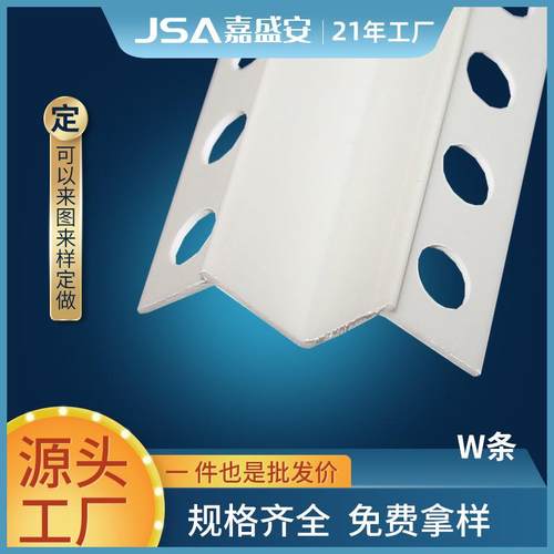 W型双眼皮收边条石膏板工艺槽造型阳角线护角条双菱角海棠修边条