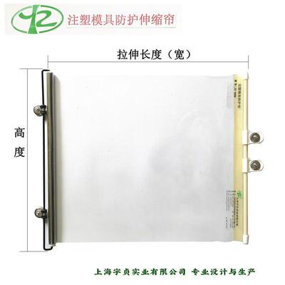4只吸盘注塑机模具防护帘弹簧帘产品防落帘自动伸缩透明模具侧挡