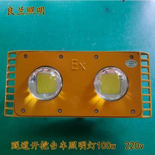 LED隧道台车开挖照明灯220v100w黄色双灯芯珠方形工地施工泛光灯