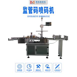 水针剂/试管贴商标机 即时打印贴标一体机 二维码打印贴标