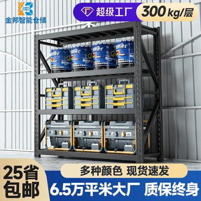 仓库货架置物架多层储物架陈列架仓储重型货架家用库房铁架子