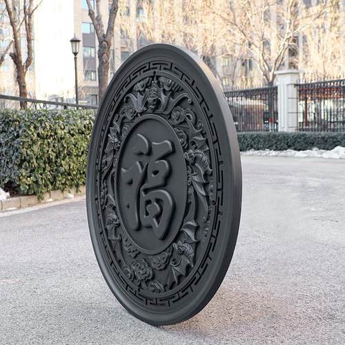 梦古98五福捧福树脂挂件圆形塑料仿砖雕中式照壁影壁芯仿古挂饰
