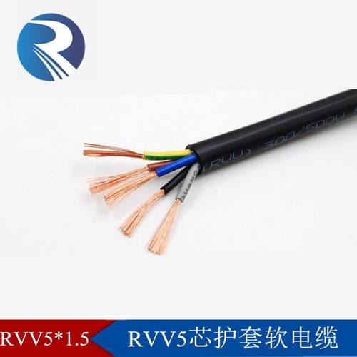 纯铜RVV5*1.5mm平方纯铜芯电缆线5芯挤压式PVC护套线100米