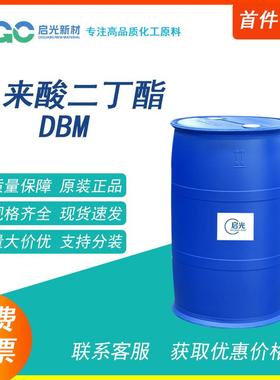 马来酸二丁酯 DBM 工业级 顺丁烯二酸二丁酯 内增塑剂 乳液合成